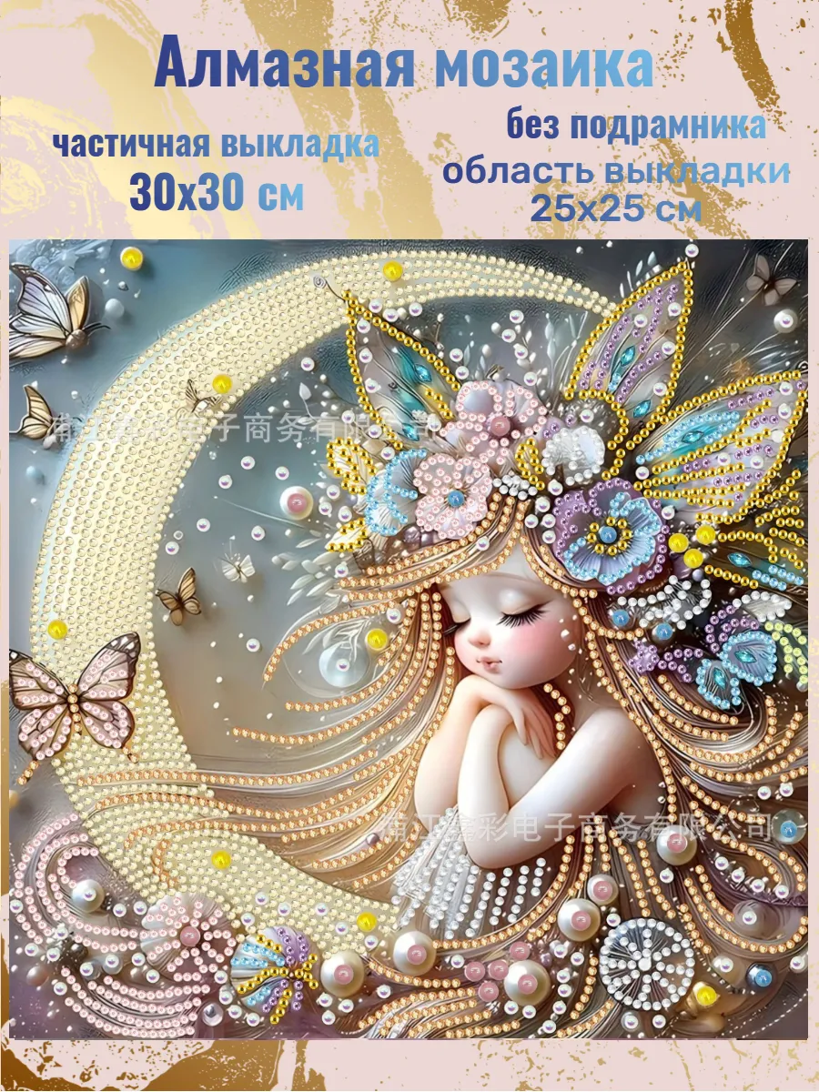 Алмазная мозаика 30х30