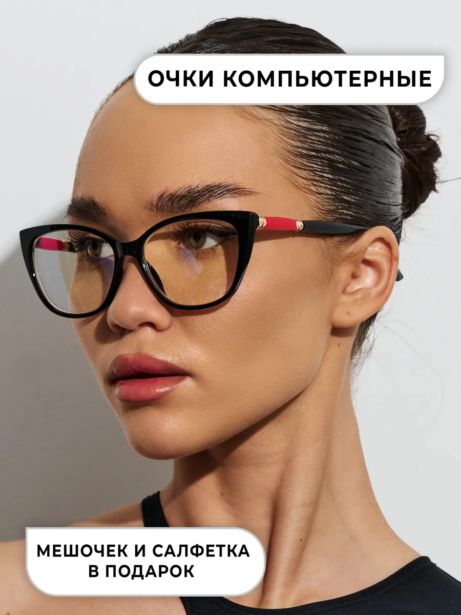 Очки для компьютера