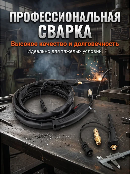 Горелка для сварочного полуавтомата MIG-15, 2м, 2 м, фото 3