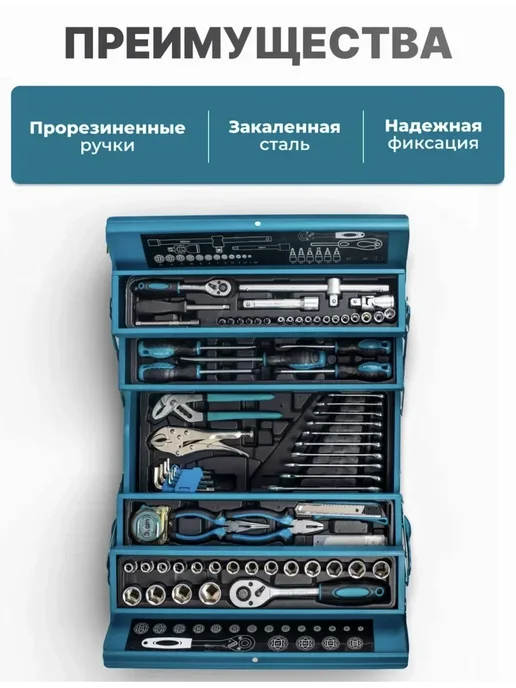 Набор инструментов для автомобиля 85 предмет в кейсе, синий, фото 2
