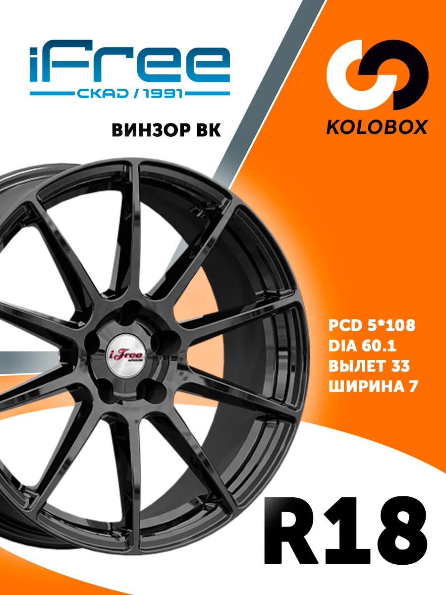 Диск литой 7*18/5*108 d60,1 ET33 Винзор BK