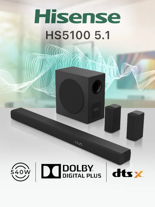 HISENSE Саундбар для телевизора 540 Вт HS5100 (2024), черный
