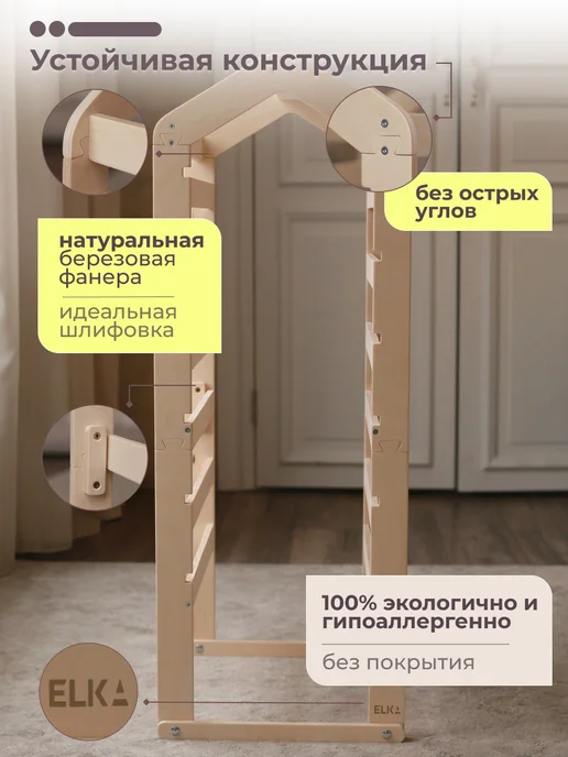 ELKA Lab Стеллаж для игрушек труфаст деревянный, бежевый, фото 4
