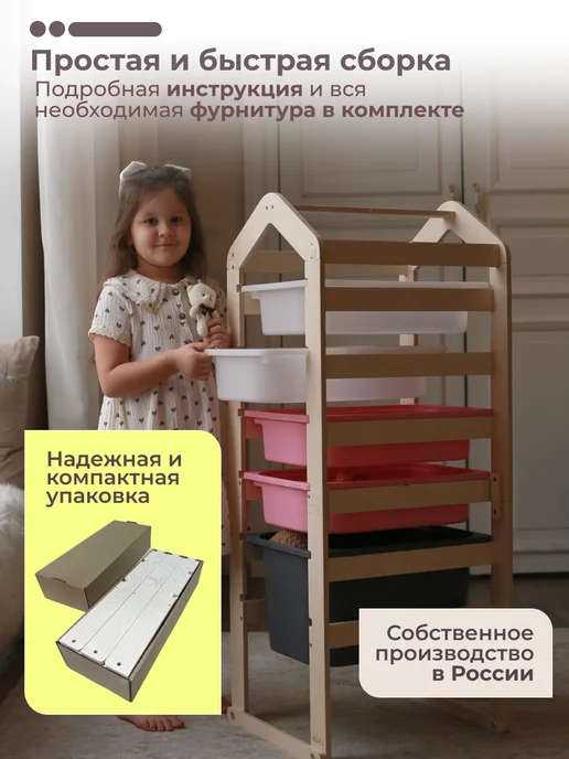 ELKA Lab Стеллаж для игрушек труфаст деревянный, бежевый, фото 6