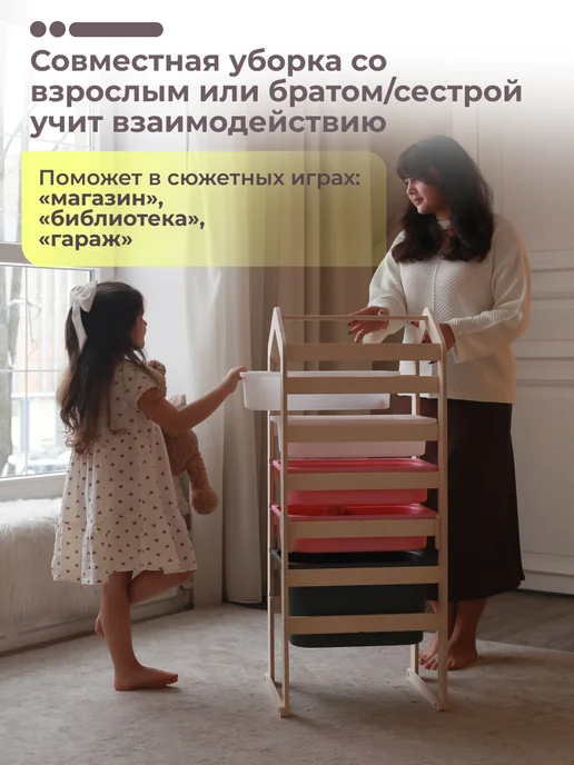 ELKA Lab Стеллаж для игрушек труфаст деревянный, бежевый, фото 8