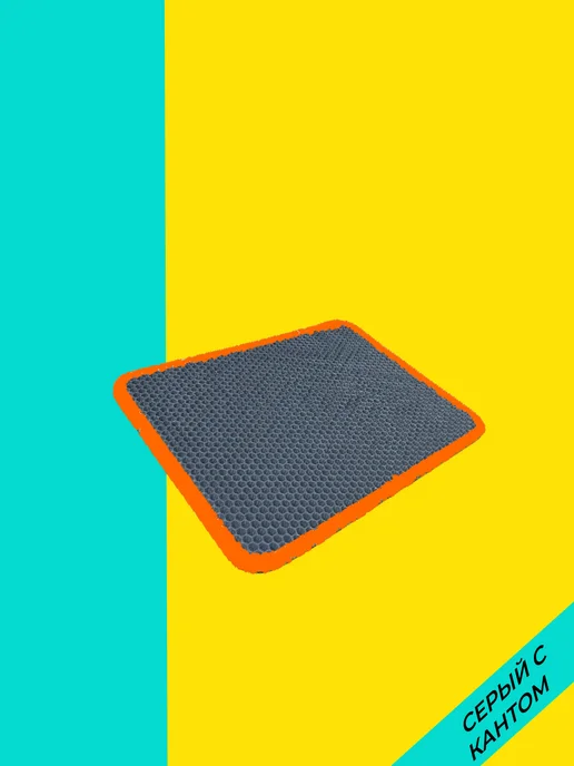 EVATEX-OPT Коврик для обуви, обувницы, универсальный 30х25 эва ева, 30x25, фото 2