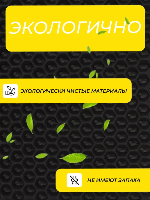 EVATEX-OPT Коврик для обуви, обувницы, универсальный 30х25 эва ева, 30x25, фото 5