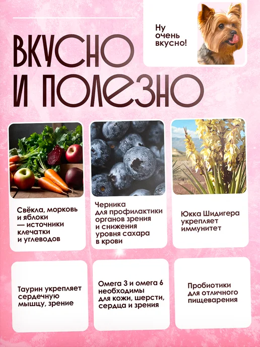 Сухой корм Delicana для собак, мелкие, 1,5 кг, фото 3