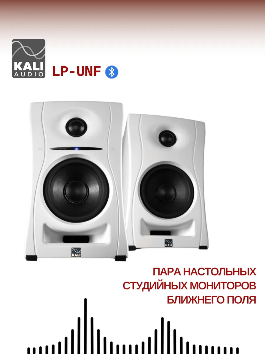 Студийные мониторы KALI AUDIO LP-UNF