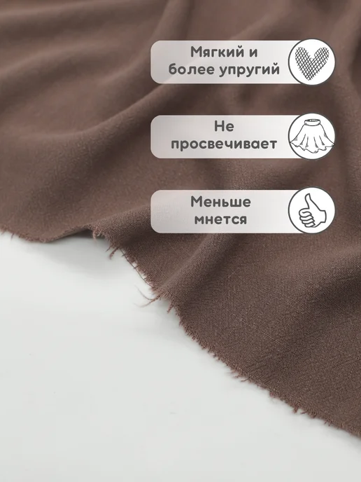 Хлопок.РФ Лен ткань 3 м с вискозой крэш для рукоделия и шитья, 3 м, фото 2
