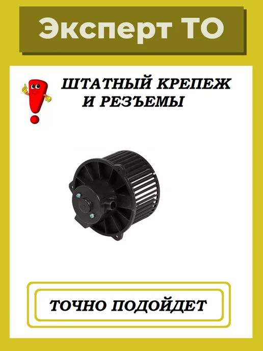 Мотор отопителя Hyundai Sonata 4 Tagaz, 4 Tagaz, фото 3