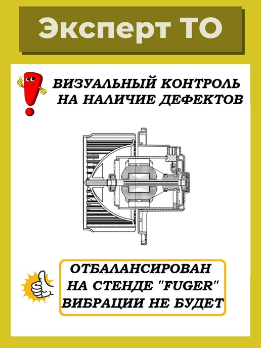 Мотор отопителя Hyundai Sonata 4 Tagaz, 8, фото 2