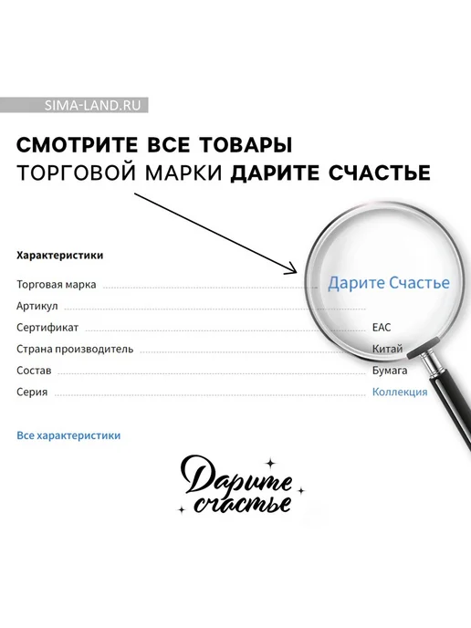 Сима-Ленд & Дарите Счастье Подарок ко дню рождения мужчине Бумага упаковочная крафтовая, черный, фото 3