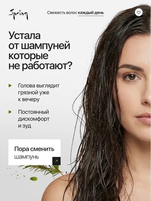 Spring. Твердый шампунь для жирных волос для роста и от выпадения, вариант, фото 3