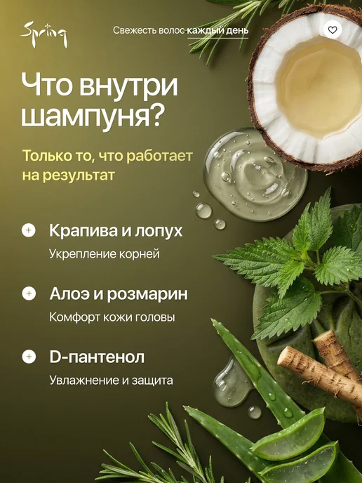 Spring. Твердый шампунь для жирных волос для роста и от выпадения, вариант, фото 6