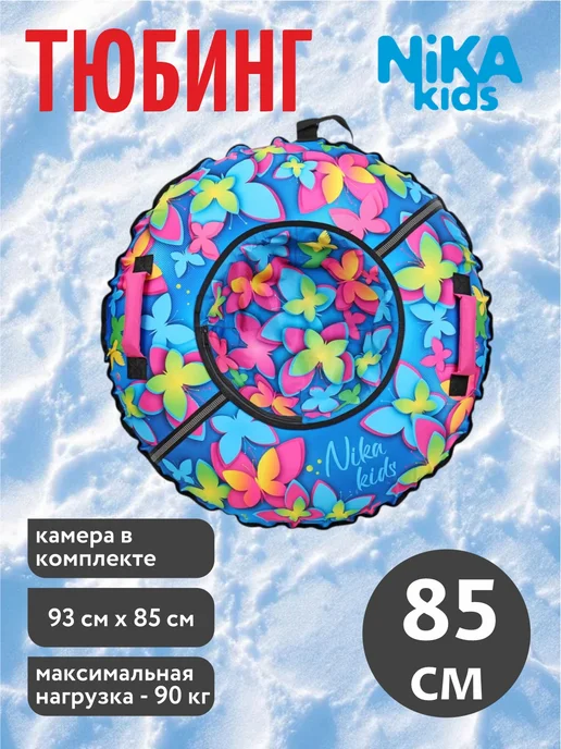 NikaKids Тюбинг Игрушка с круговым дизайном Nika 85 см, голубой, фото 2