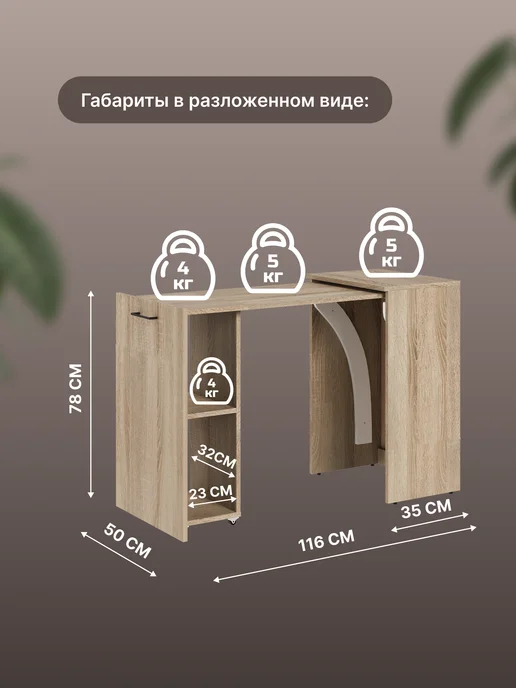 BLACK RED WHITE Стол тумба трансформер письменный складной дуб сонома, черный, фото 3