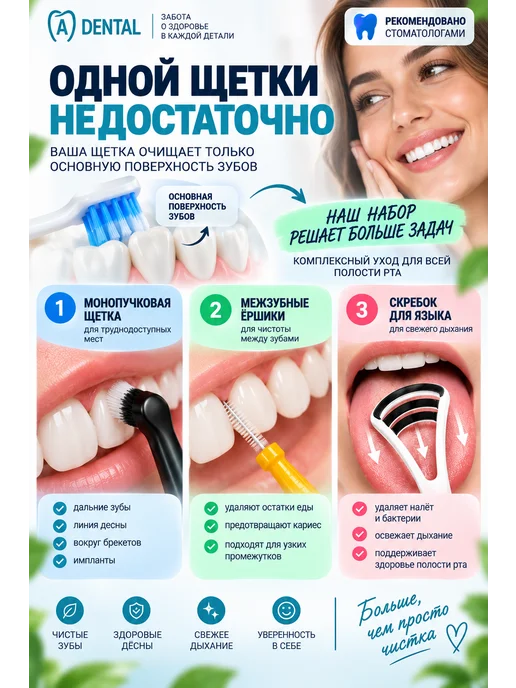 A-DENTAL Ортодонтический набор для зубов и брекетов, черный, фото 2