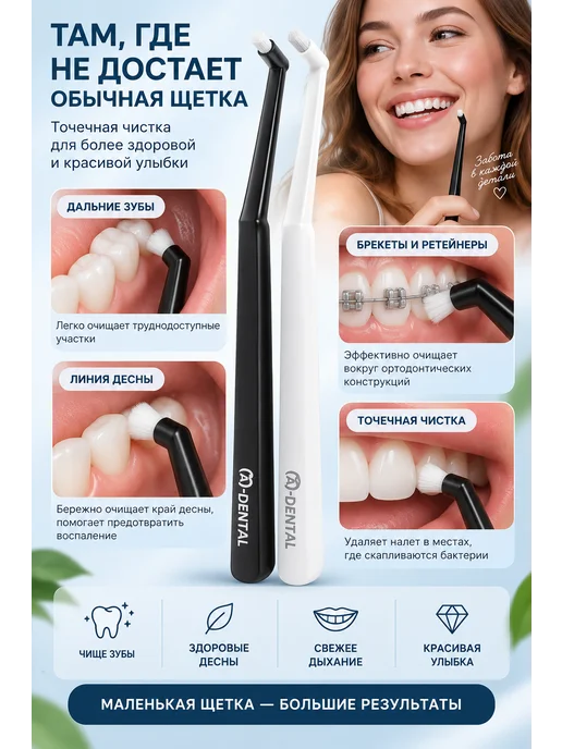 A-DENTAL Ортодонтический набор для зубов и брекетов, черный, фото 3