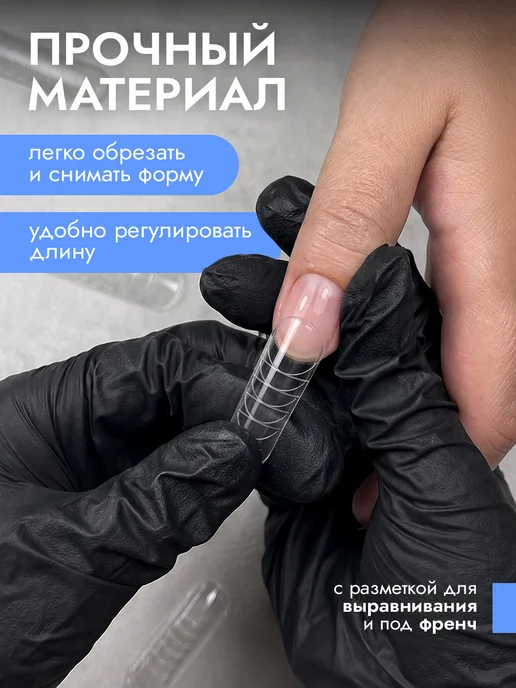 FRENEMY Верхние формы для наращивания ногтей универсальные, белый, фото 3