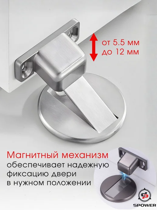 SPOWER Магнитный напольный стоппер для двери с креплением, желтый, фото 3