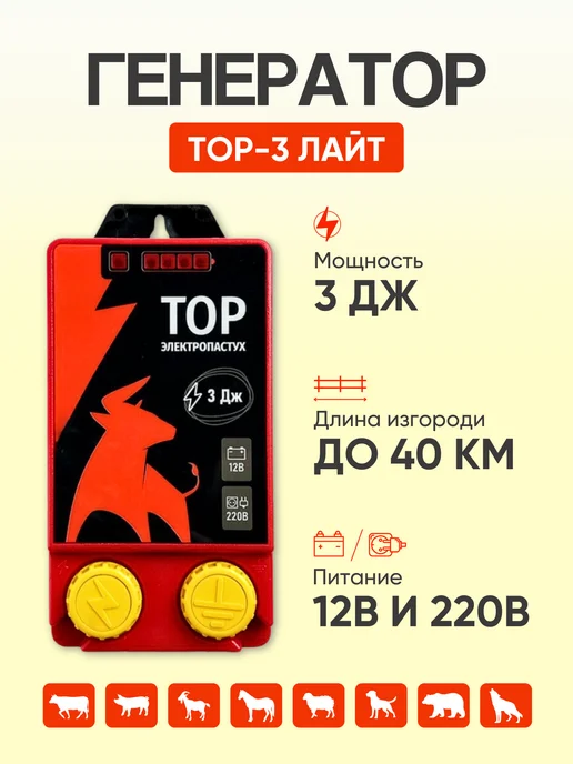 Kaas Электропастух для коров и овец комплект 37, вариант, фото 2