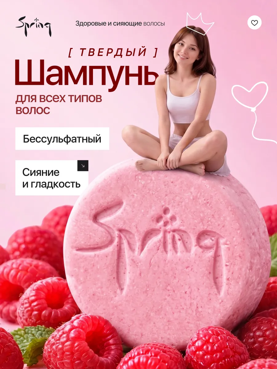 Твердый шампунь женский натуральный для всех типов волос