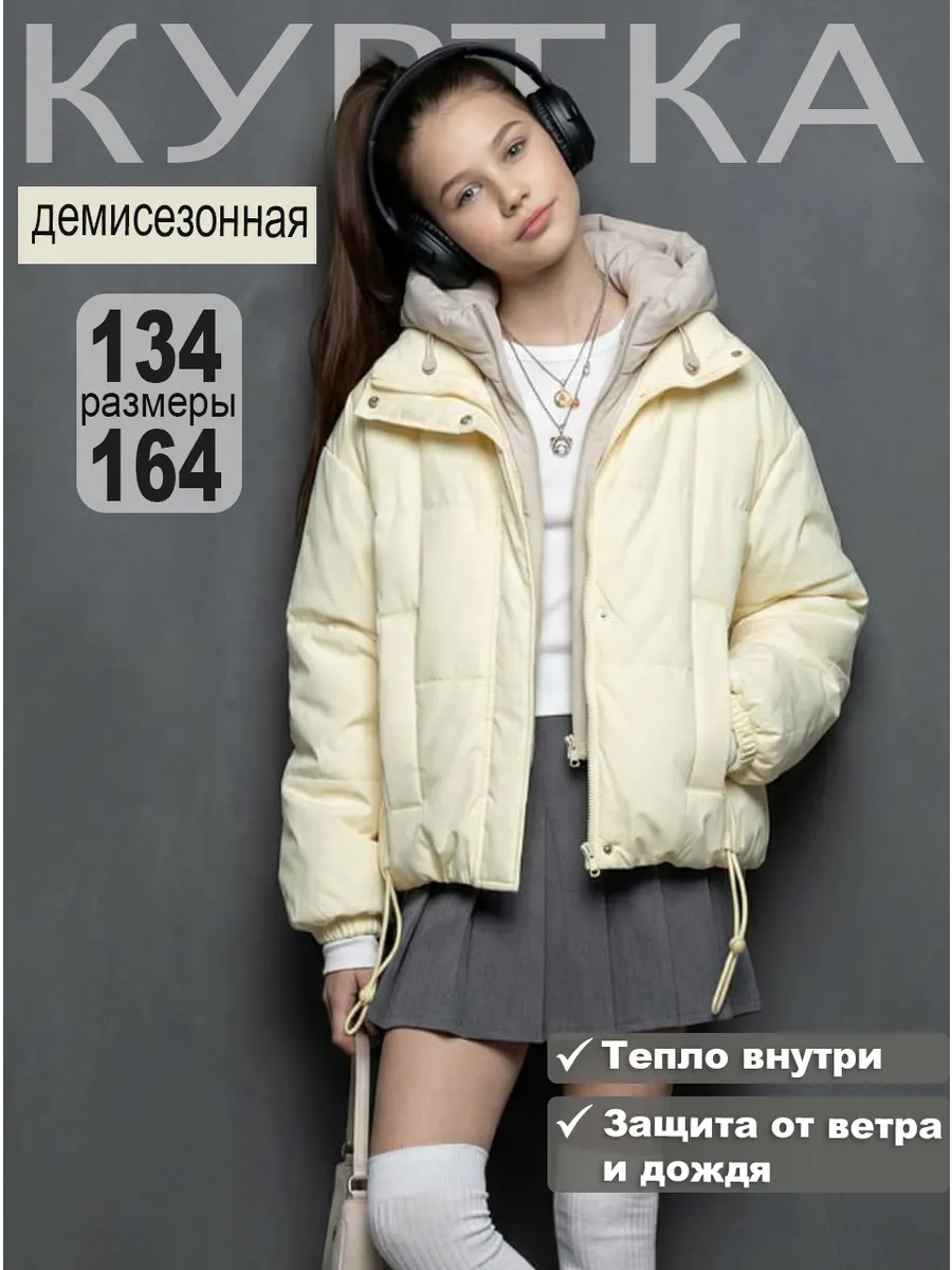 Куртка демисезонная с капюшоном