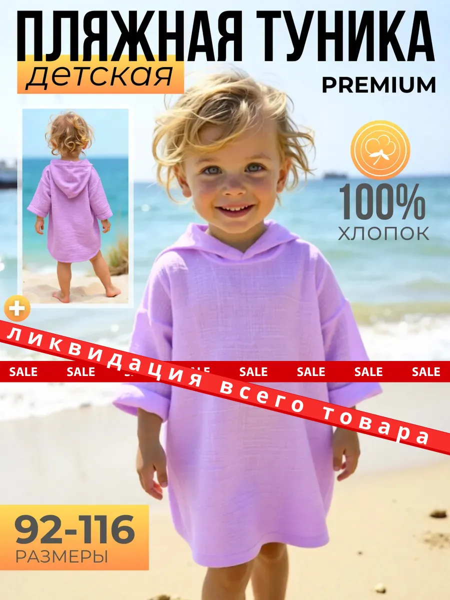 Муслиновая пляжная туника с капюшоном