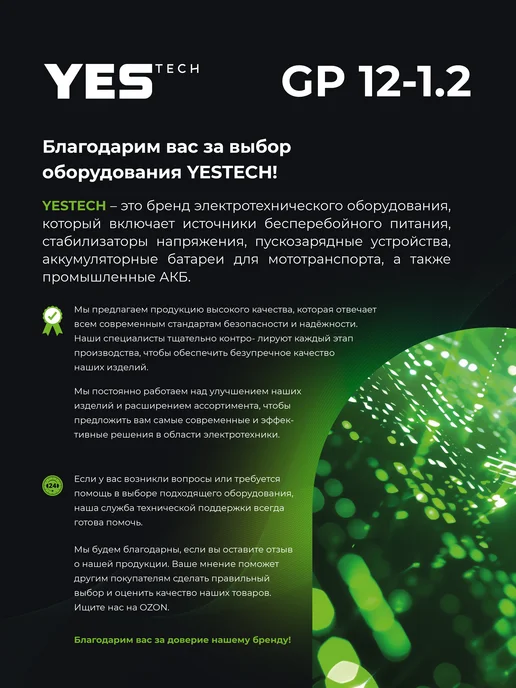 YESTECH Аккумулятор для ИБП 12в 1,2 Ач GP, вариант, фото 5