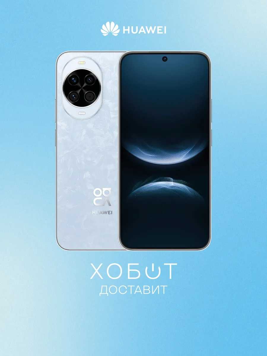 Смартфон Nova 14 12+256 ГБ голубой Huawei 788613920 купить в интернет‑магазине Wildberries