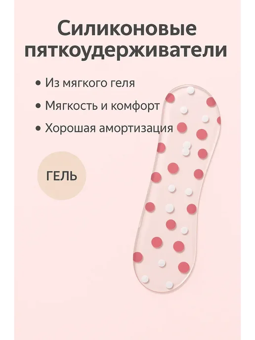 АРИСТОКРАТКААА Пяткоудерживатель силиконовый предотвращает скольжение, зеленый, фото 3
