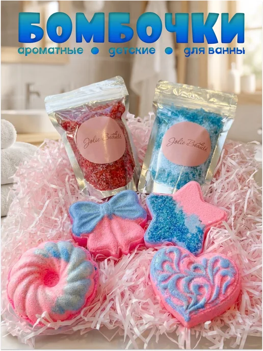 JoIis Beauti Бомбочки для ванны подарочный набор, голубой, 6 шт