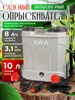 Аккумуляторный ранцевый опрыскиватель садовый 10 л FAVOURITE 788621939 купить за 2 161 ₽ в интернет‑магазине Wildberries