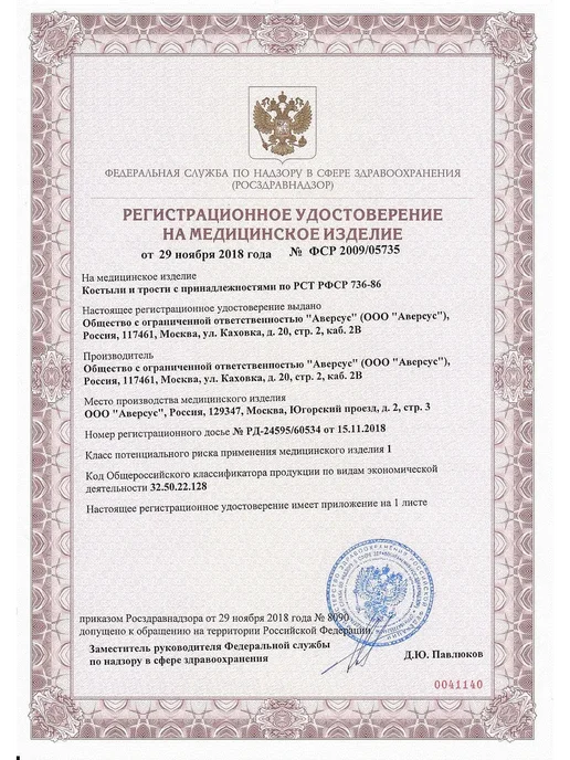 Аверсус Наконечник для тростей и костылей диаметром 19 мм сер -3 шт, 3 шт, фото 3