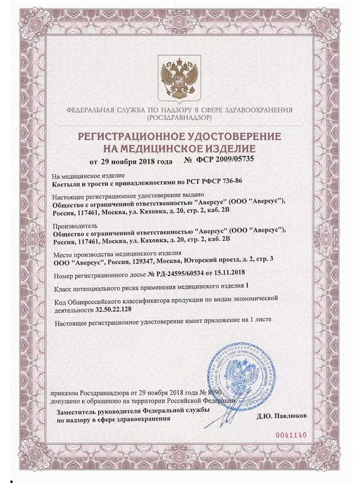 Аверсус Наконечник для тростей и костылей диаметром 19 мм сер -1 шт, 1 шт, фото 3