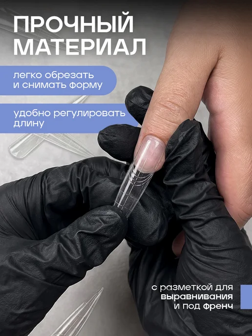 FRENEMY Верхние формы для наращивания ногтей стилет ультра, белый, фото 3
