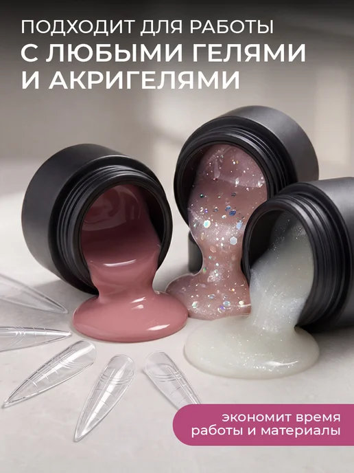 FRENEMY Верхние формы для наращивания ногтей стилет ультра, белый, фото 4