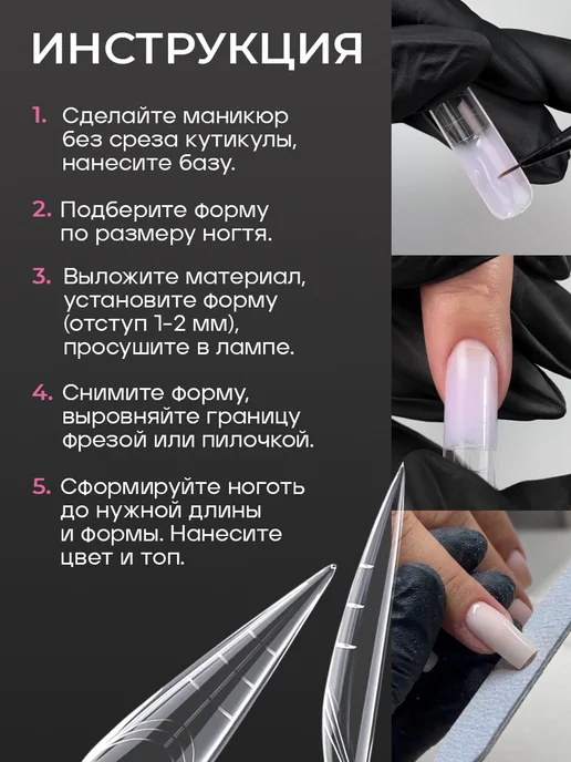 FRENEMY Верхние формы для наращивания ногтей стилет ультра, белый, фото 6