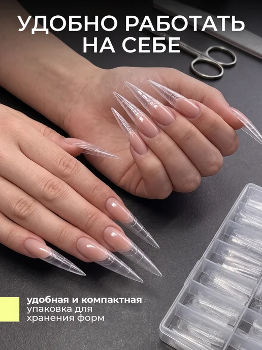 FRENEMY Верхние формы для наращивания ногтей стилет ультра, белый, фото 7