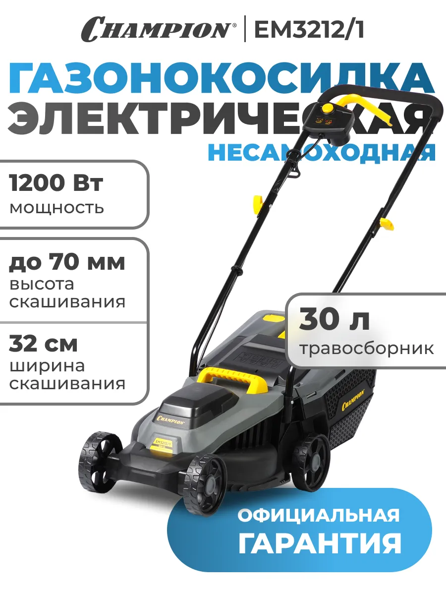 Электрическая газонокосилка EM3212/1