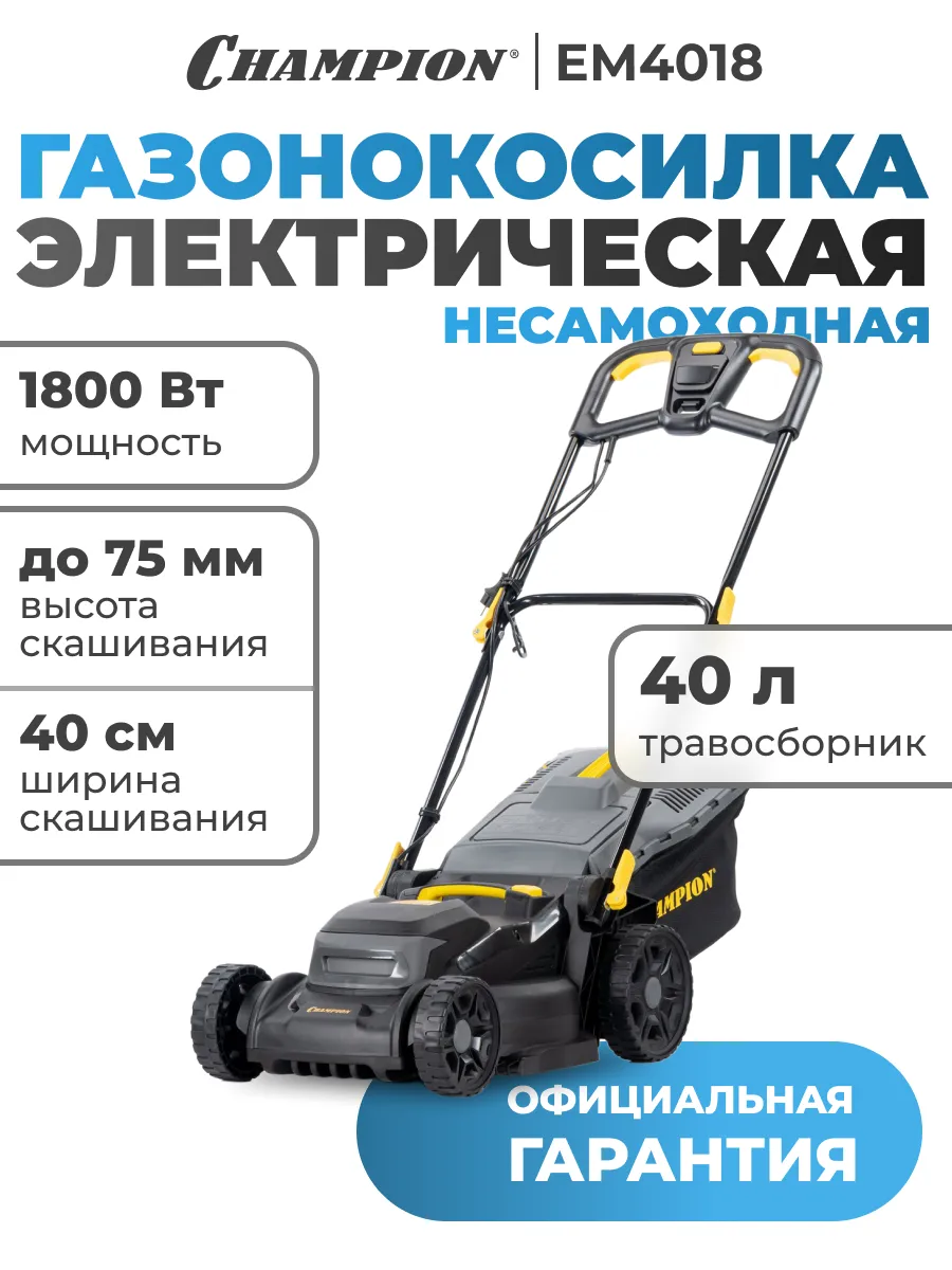 Электрическая газонокосилка EM4018