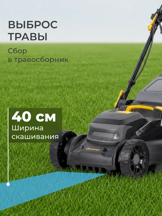 CHAMPION Газонокосилка электрическая EM4018, вариант, фото 5