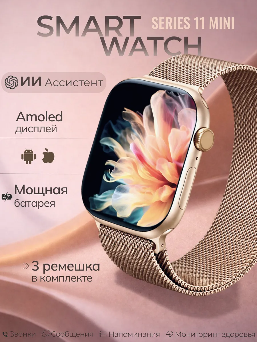 Смарт часы умные 11 серия smart watch android iphone