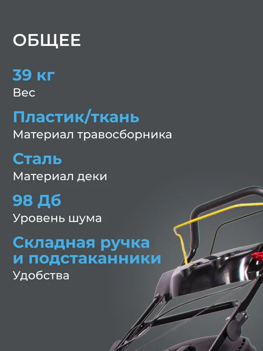 CHAMPION Газонокосилка бензиновая LM5347, вариант, фото 3