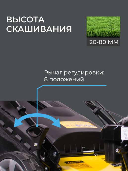 CHAMPION Газонокосилка бензиновая LM5347, вариант, фото 4
