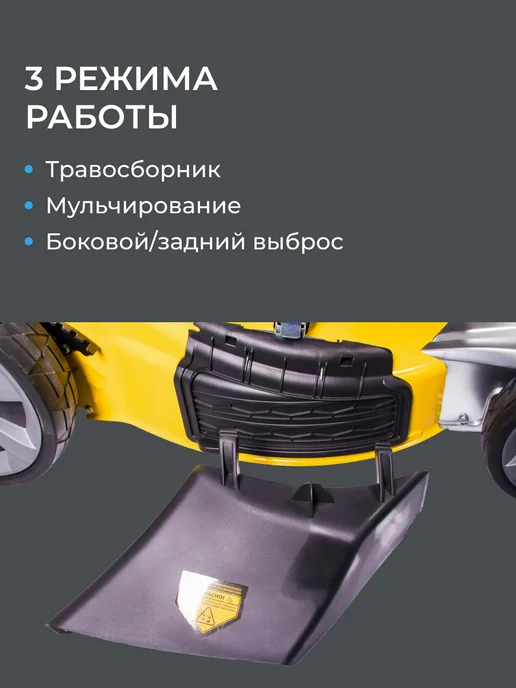 CHAMPION Газонокосилка бензиновая LM5347, вариант, фото 8
