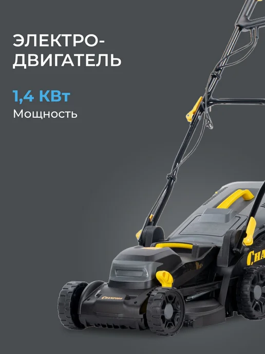 CHAMPION Газонокосилка электрическая EM3414, вариант, фото 2