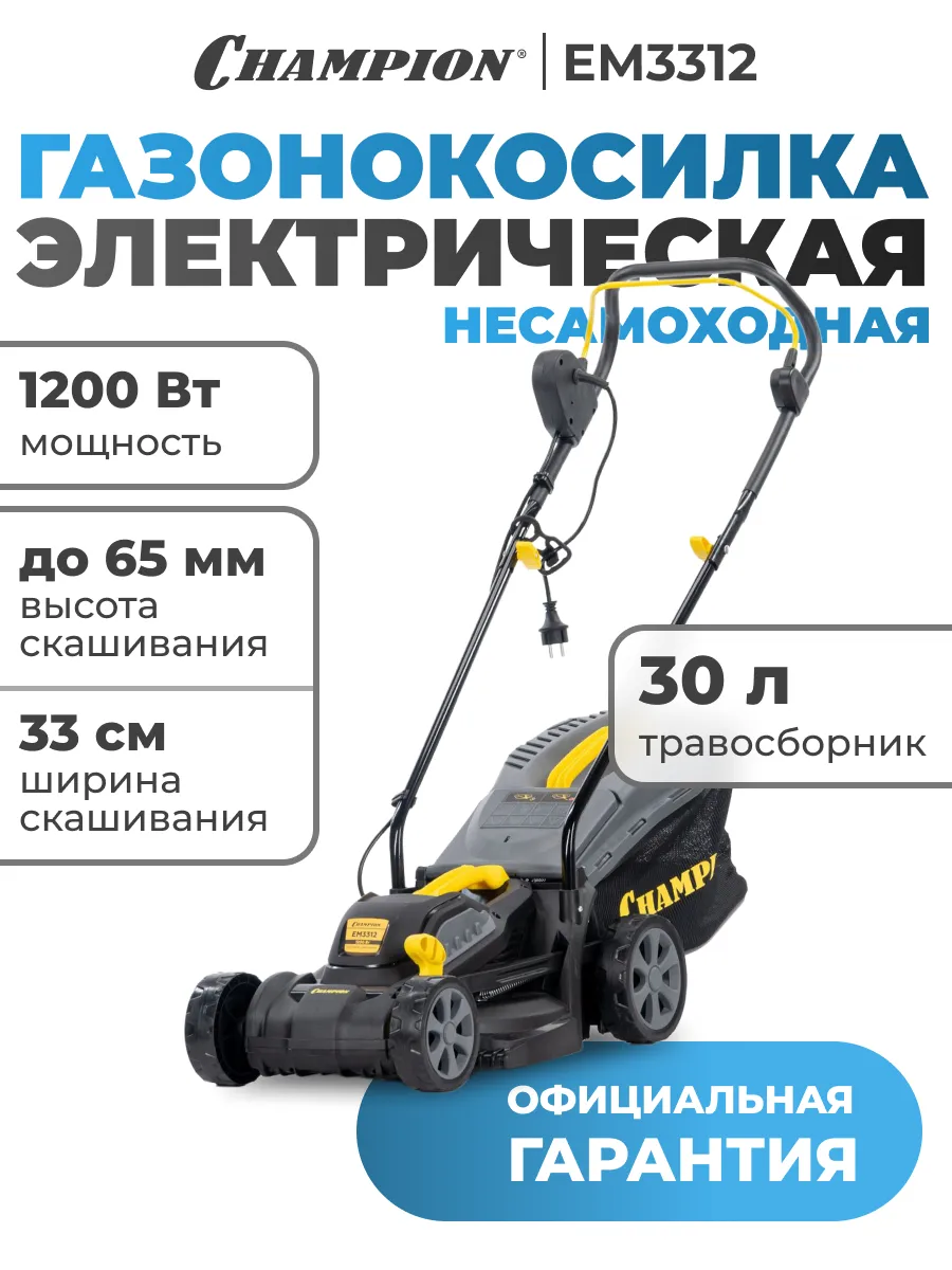 Электрическая газонокосилка EM3312