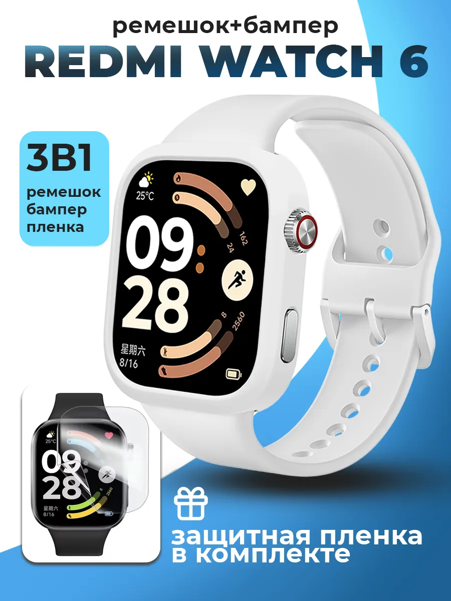 Ремешок для Redmi Watch 6